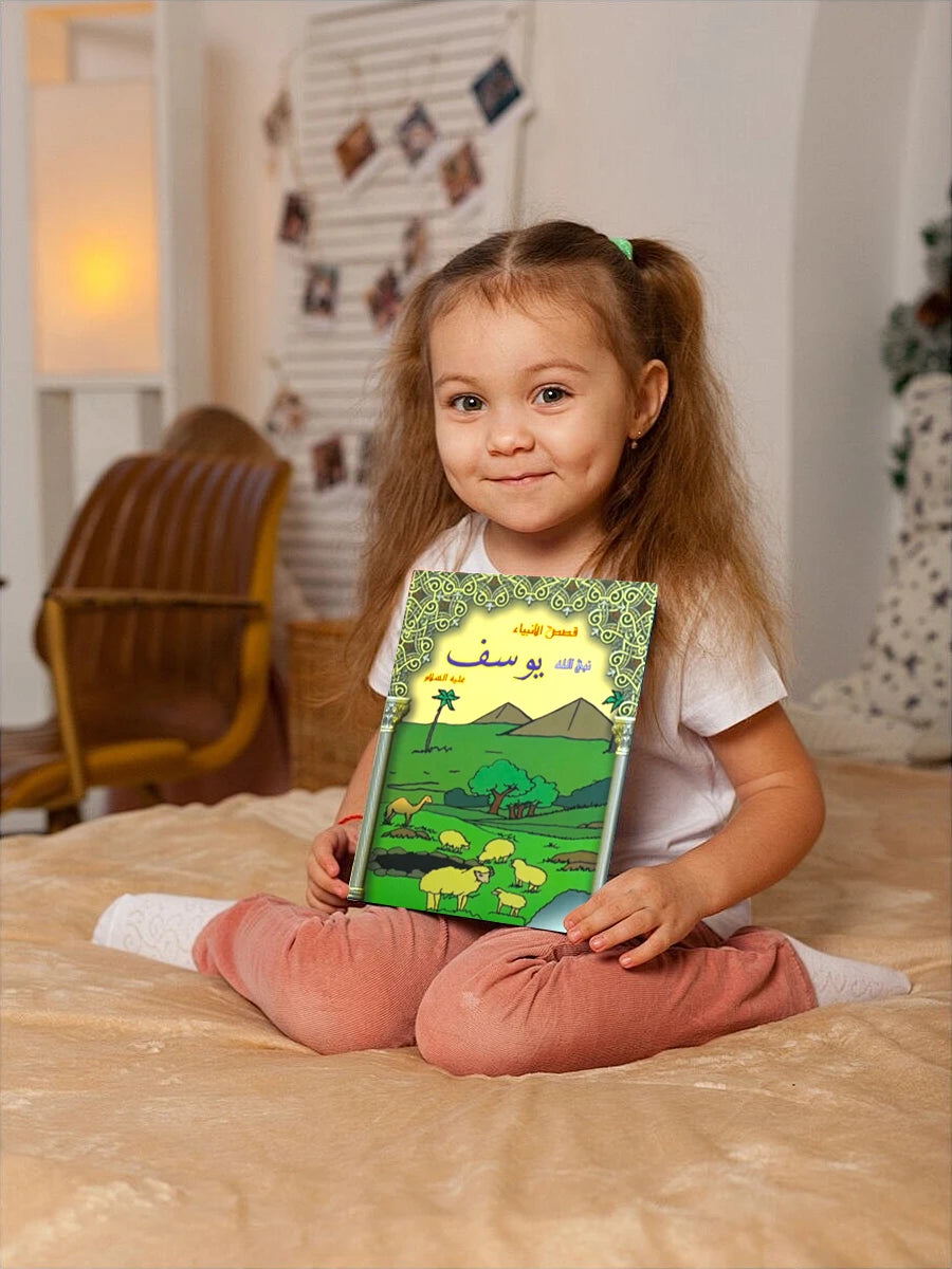 16 pages Arabic children's picture book - 12 books for kids to learn. Arabic children's stories